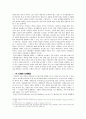 『인권과 정치, 이데올로기, 그리고 국가』-‘비전향 장기수’를 중심으로 20페이지