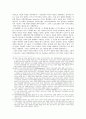 『인권과 정치, 이데올로기, 그리고 국가』-‘비전향 장기수’를 중심으로 22페이지
