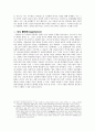 『인권과 정치, 이데올로기, 그리고 국가』-‘비전향 장기수’를 중심으로 23페이지