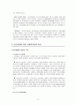 빈곤과 아동복지  9페이지