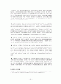 빈곤과 아동복지  10페이지