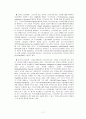 빈곤과 아동복지  11페이지