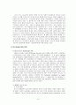 빈곤과 아동복지  13페이지