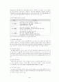 빈곤과 아동복지  24페이지