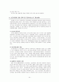 빈곤과 아동복지  25페이지