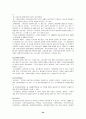 사회 복지 협의회 24페이지