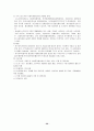 사회 복지 협의회 32페이지