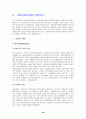 사회 복지 협의회 36페이지