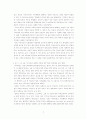이주 노동자들의 인권 실태  7페이지