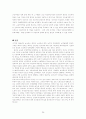 이주 노동자들의 인권 실태  24페이지