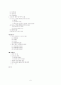 포르노 규제의 찬반론 3페이지