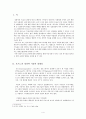 포르노 규제의 찬반론 4페이지