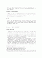포르노 규제의 찬반론 6페이지