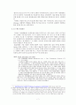 포르노 규제의 찬반론 7페이지