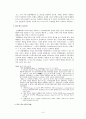 포르노 규제의 찬반론 8페이지