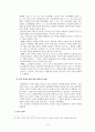 포르노 규제의 찬반론 10페이지