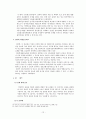 포르노 규제의 찬반론 12페이지