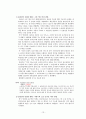포르노 규제의 찬반론 13페이지