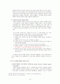 포르노 규제의 찬반론 16페이지