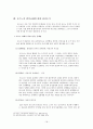 포르노 규제의 찬반론 18페이지