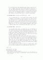 포르노 규제의 찬반론 20페이지