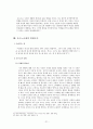 포르노 규제의 찬반론 21페이지