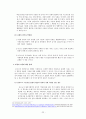 포르노 규제의 찬반론 22페이지