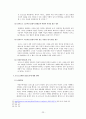 포르노 규제의 찬반론 23페이지