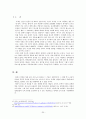 포르노 규제의 찬반론 25페이지