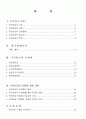 국민연금의 문제점 강제성문제 국민연금의 문제점 해결 대안 2페이지