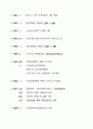 국민연금의 문제점 강제성문제 국민연금의 문제점 해결 대안 4페이지