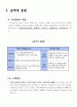 국민연금의 문제점 강제성문제 국민연금의 문제점 해결 대안 5페이지