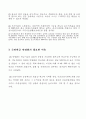 국민연금의 문제점 강제성문제 국민연금의 문제점 해결 대안 24페이지