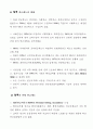 국민연금의 문제점 강제성문제 국민연금의 문제점 해결 대안 26페이지