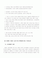 국민연금의 문제점 강제성문제 국민연금의 문제점 해결 대안 27페이지