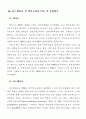국민연금의 문제점 강제성문제 국민연금의 문제점 해결 대안 31페이지