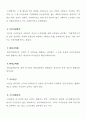 국민연금의 문제점 강제성문제 국민연금의 문제점 해결 대안 36페이지