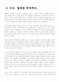 국민연금의 문제점 강제성문제 국민연금의 문제점 해결 대안 39페이지