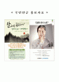 국민연금의 문제점 강제성문제 국민연금의 문제점 해결 대안 45페이지