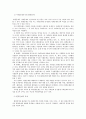 환경 문제와 해결방안 3페이지
