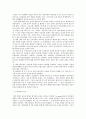 환경 문제와 해결방안 7페이지