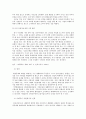 환경 문제와 해결방안 25페이지