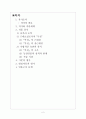 이광수의 「무정」 2페이지