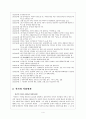 이광수의 「무정」 4페이지