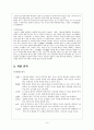 이광수의 「무정」 9페이지