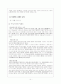이광수의 「무정」 14페이지