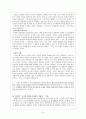 이광수의 「무정」 16페이지