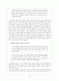 이광수의 「무정」 23페이지