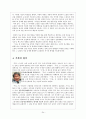 이광수의 「무정」 24페이지