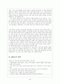 이광수의 「무정」 28페이지